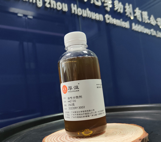 HH2120水油通用分散劑